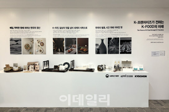 교촌치킨, 한식진흥원과 업무협약 체결