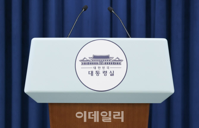대통령실, 외부 접촉 통해 직무권한 부당 행사한 파견 직원 문책 인사 단행