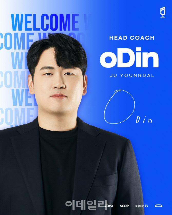 SOOP 프로게임단 DN프릭스 총감독에 '오딘' 주영달
