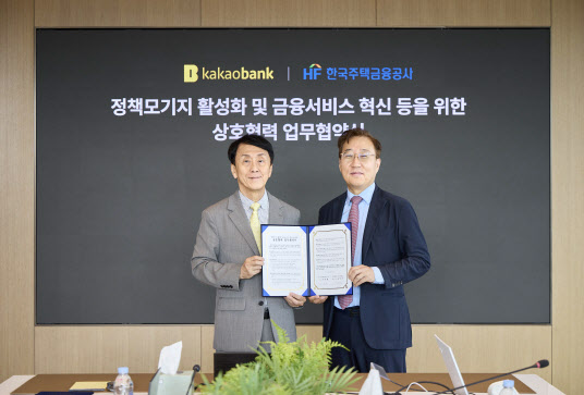 카카오뱅크, 정책금융 '아낌e-보금자리론' 출시