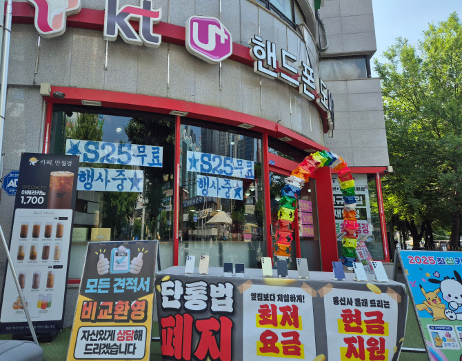 공정위 이통3사 '담합' 과징금, 1140억→963억원 확정