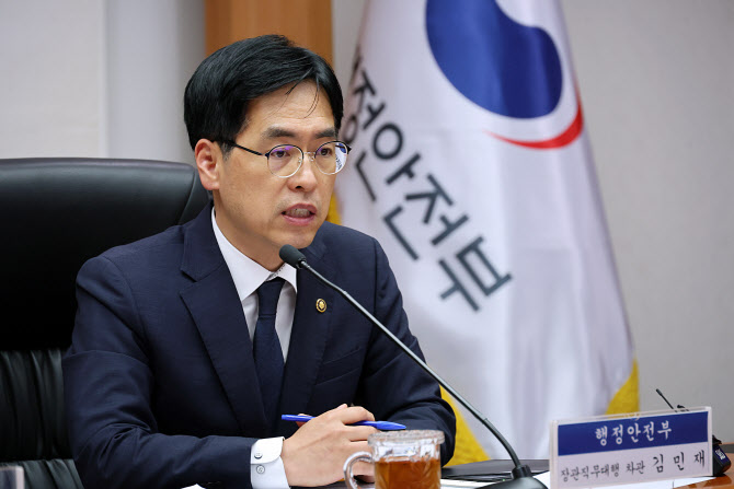 김민재 행안 차관 "소비쿠폰 TF 신속구성·속도감 있는 집행 당부"