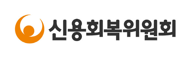 신복위, 7일부터 채무조정 소상공인 대상 '맞춤형 컨설팅' 지원