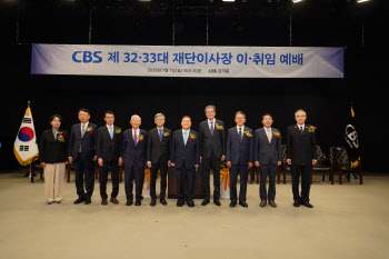 소강석 목사, CBS 이사장 취임…"복음 가치 전하는 방송될 것"
