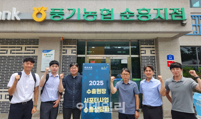 [포토] 농협, 수출현장 서포터 사업