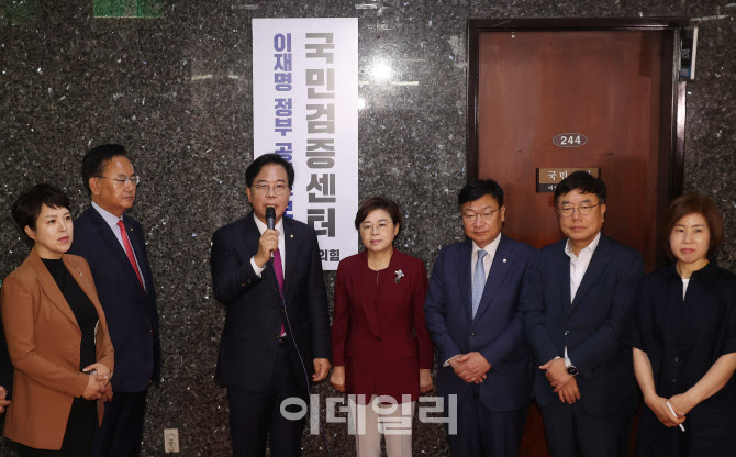 [포토]국민의힘, '이재명 정부 공직후보자 국민검증센터 현판식'
