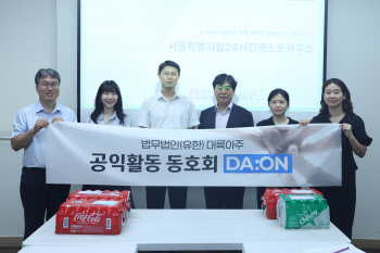 법무법인 대륙아주, 노숙인 자활시설 배식 봉사[따전소]