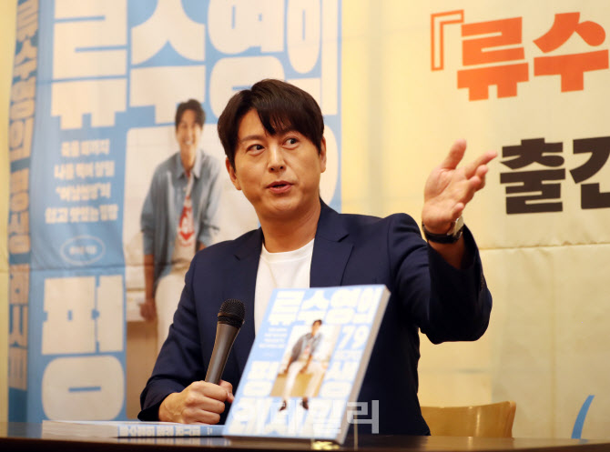 [포토] 어남선생 류수영의 79개 레시피 메뉴