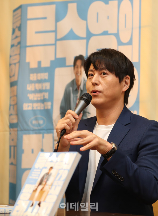 [포토] 어남선생 류수영 기자간담회