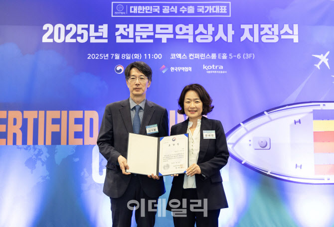 쿠팡, 산업부 장관 표창…중소기업 대만 진출 지원 공로