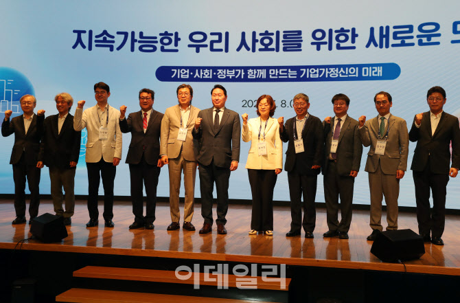 [포토] ‘기업·사회·정부가 함께 만드는 기업가 정신의 미래’