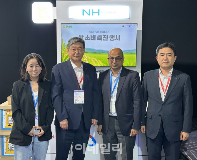 [포토] 농협, 구글과 함께 쌀 소비 촉진 행사