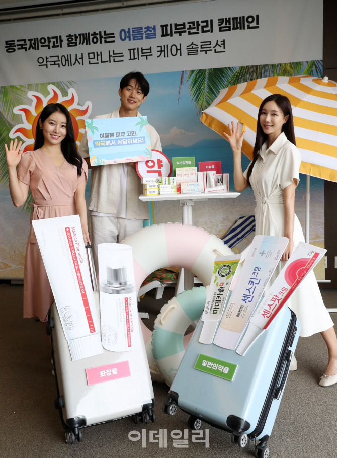 [포토] 여행 피부관리