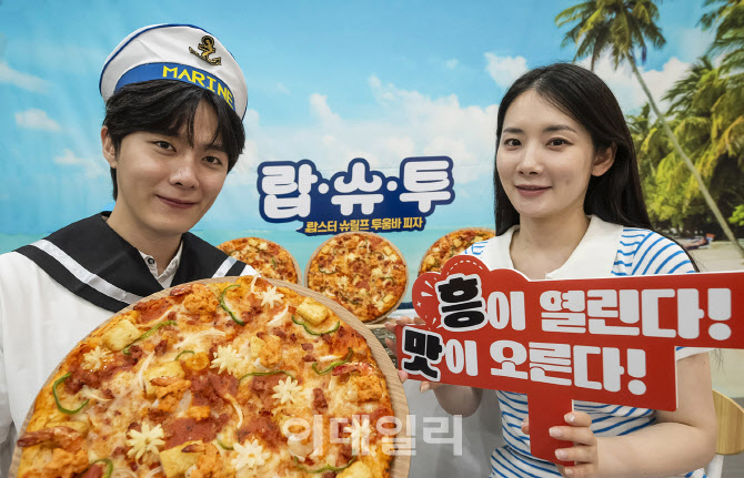 [포토] 도미노피자, '랍스터 슈림프 투움바 피자' 출시
