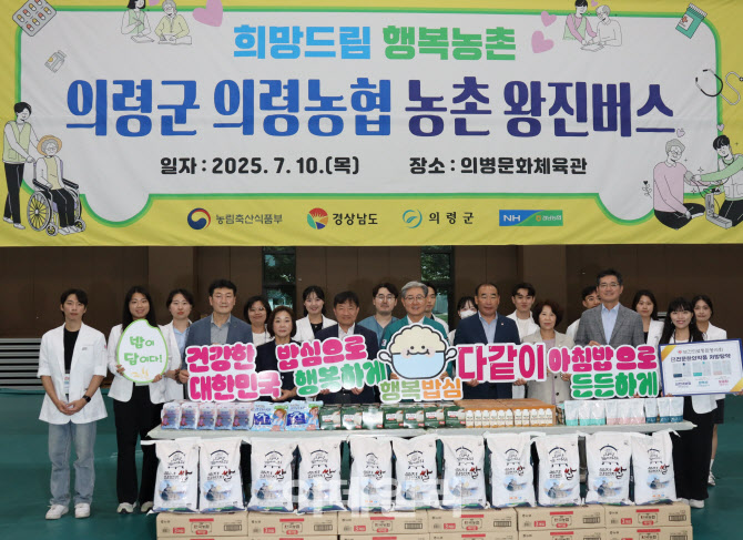 [포토] 농협, 의령군 농촌 왕진버스