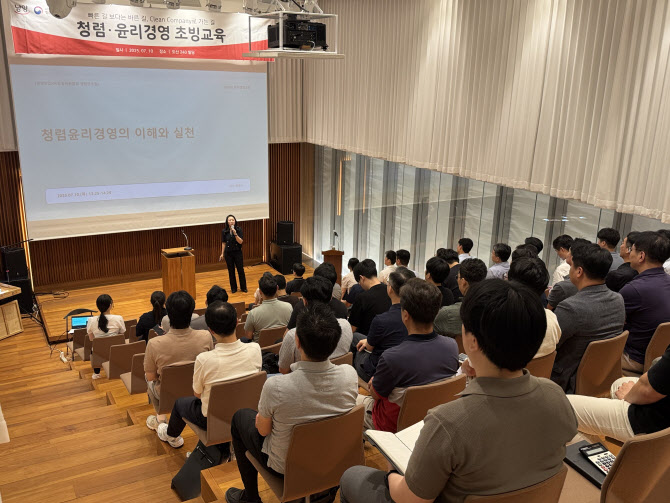 남양유업, 권익위 초청 ‘청렴·윤리경영 특강’ 진행
