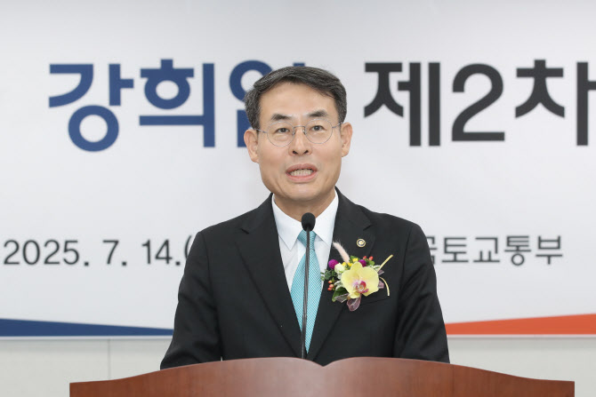 강희업 국토부 2차관 “균형 잡힌 교통망 확충…국토 불균형 해소”