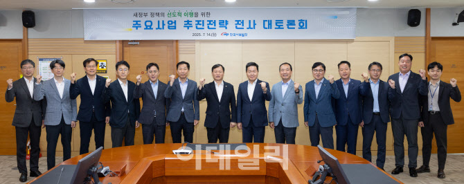 서부발전, 디지털·AI 전환 등 李정부 정책과 발 맞춘다