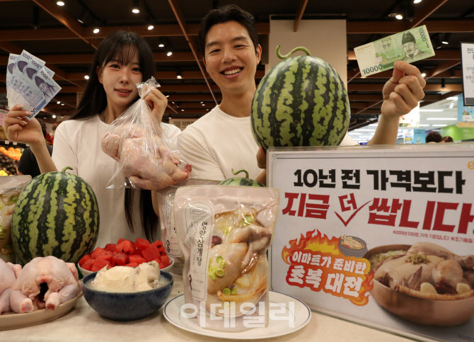 [포토] 이마트, 10년 전보다 싸게판다