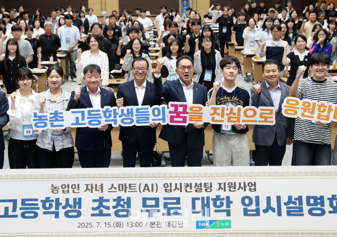 [포토] 농업인 자녀 대학입학 화이팅~