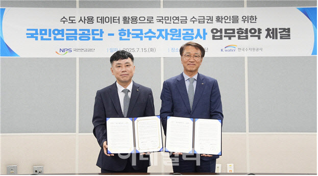 국민연금, 수도 사용량 통해 사회돌봄 발굴한다