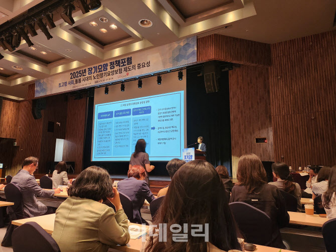 초고령화 그림자…노인장기요양보험 재정 2031년 소진