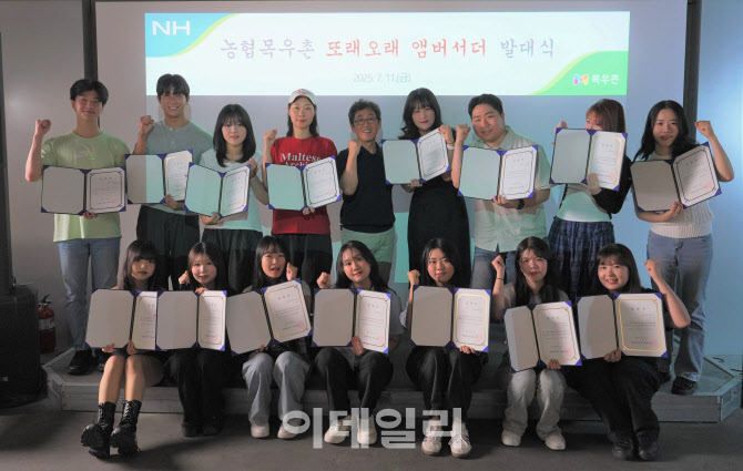 [포토] 농협목우촌 '또래오래 엠버서더' 발대식