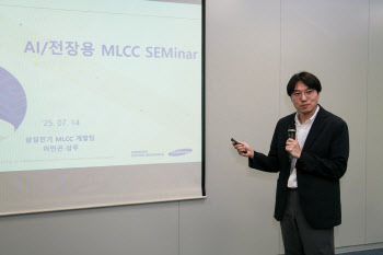 삼성전기 "AI·ADAS에 개발 자원 70% 집중…MLCC 힘준다"