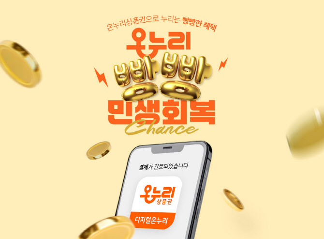롯데온, 전통시장 먹거리 최대 30% 할인