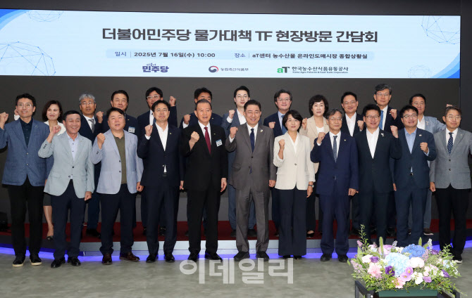 [포토] 물가대책 간담회 기념촬영
