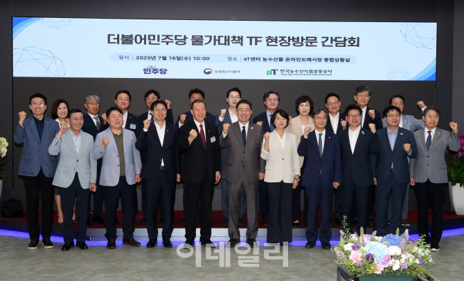 [포토] 더불어민주당, 물가대책 간담회