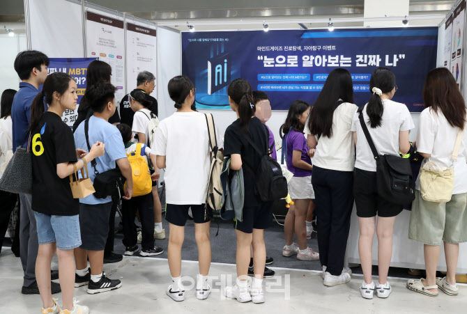 [포토] 진로직업박람회