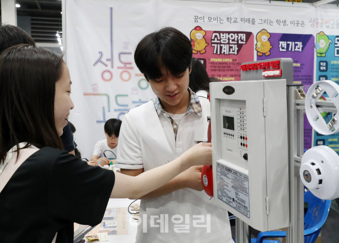 [포토] 소방기기 체험