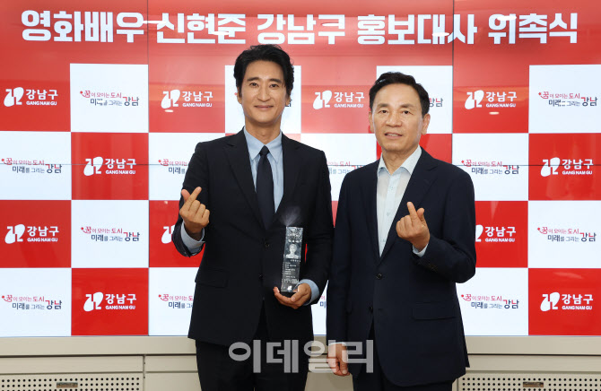 [포토] 신현준, 강남구 홍보대사 위촉