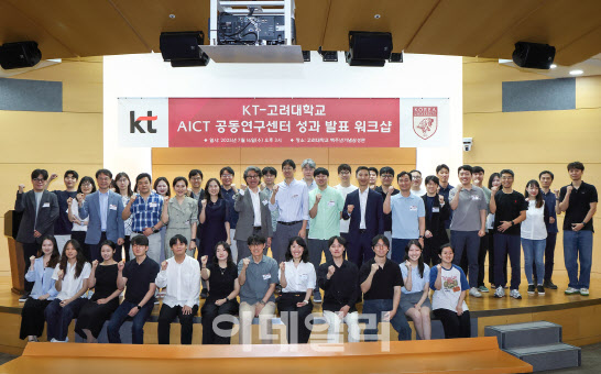 KT-고려대, 독자 AI 경쟁력 강화 ‘맞손’...‘믿음2.0’ 고도화 박차
