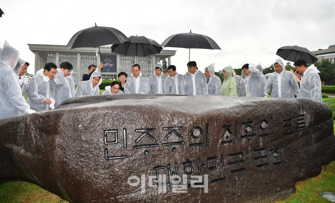 [포토]제77주년 제헌절 기념 상징석 제막식
