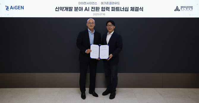 메가존클라우드, 아이젠사이언스와 신약개발 AI 전환 협력