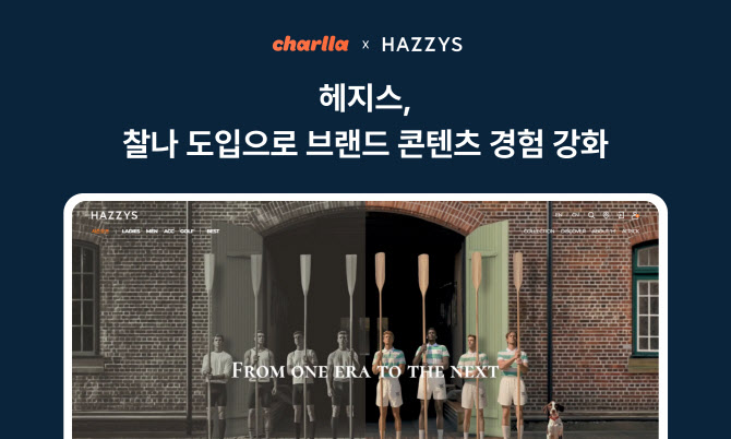 카테노이드, 헤지스닷컴에 노코드 숏폼 플랫폼 제공…"브랜드 경험 강화"