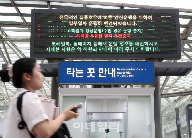 [포토] 열차 지연 안내판