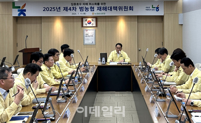 [포토] 집중호우에 따른 범농협 재해대책위