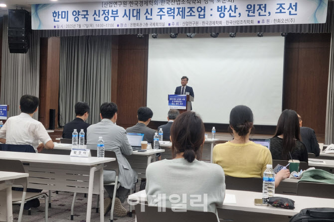 “방산·원전·조선, 韓美 새 협력 산업으로 삼아야”