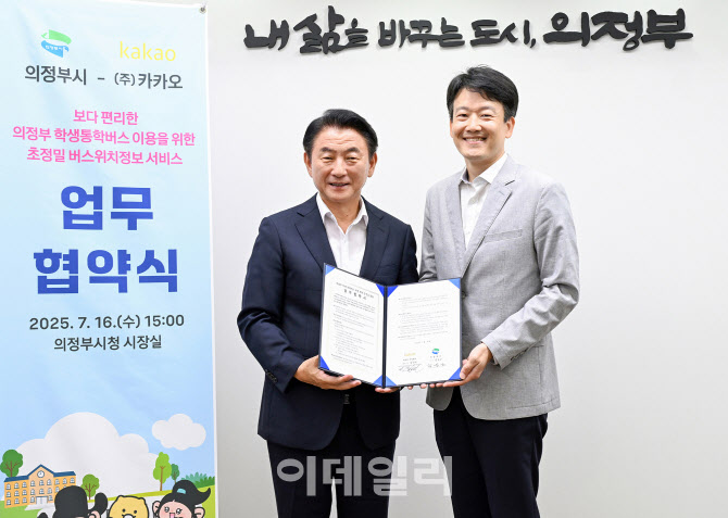 의정부시-카카오, 학생전용통학버스 초단위 위치 제공