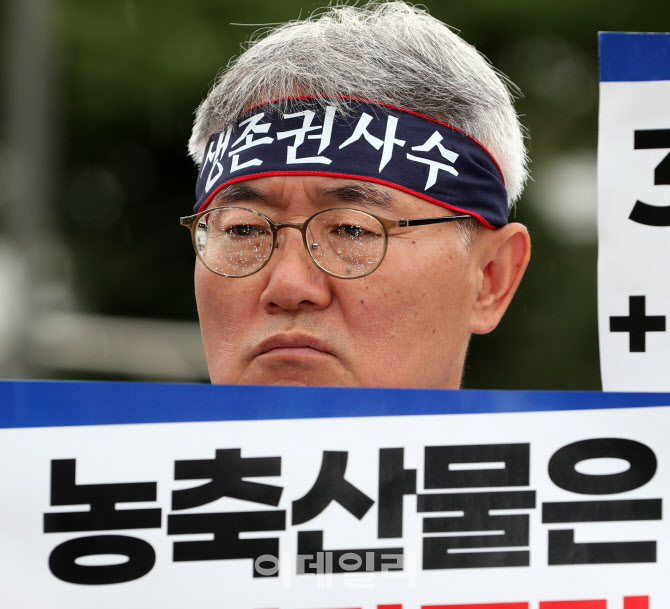 [포토] 농축산물 개방반대