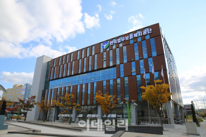 [인사] 한국법무보호복지공단