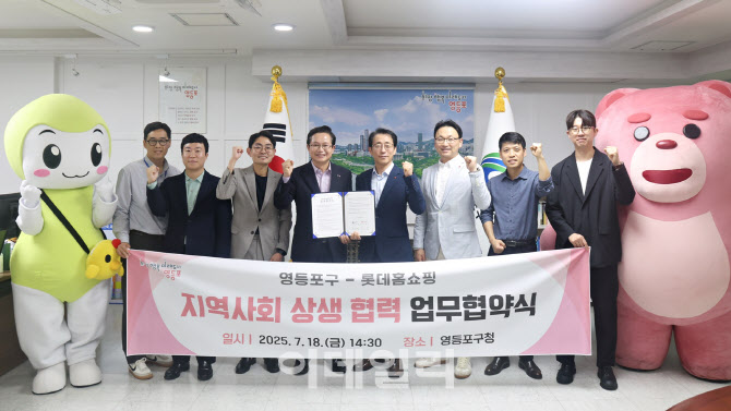 롯데홈쇼핑 벨리곰, 영등포구 대표 ‘상생 아이콘’ 된다