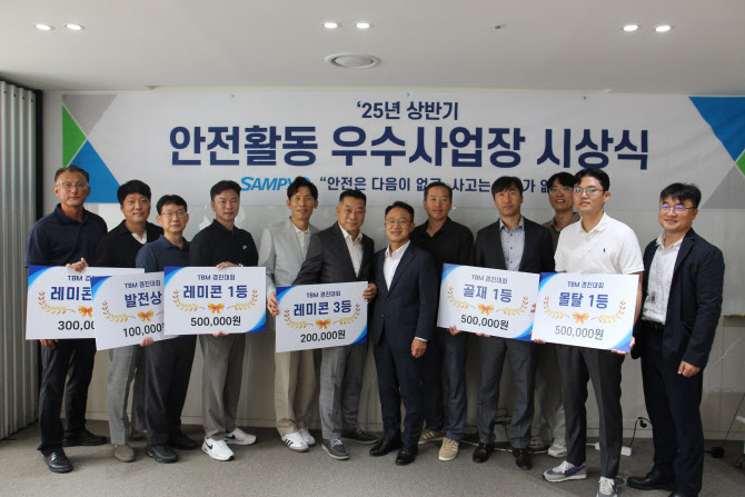 삼표그룹, 상반기 안전경진대회 개최…"산업재해 방지하자"