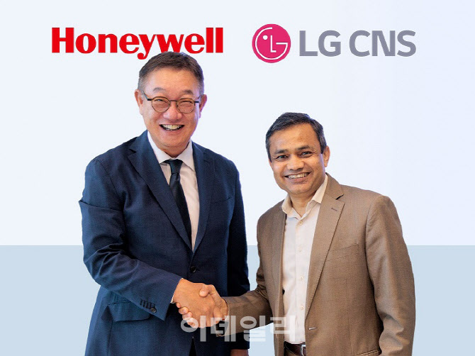 LG CNS, 하니웰과 손잡고 美 제조AX 시장 공략