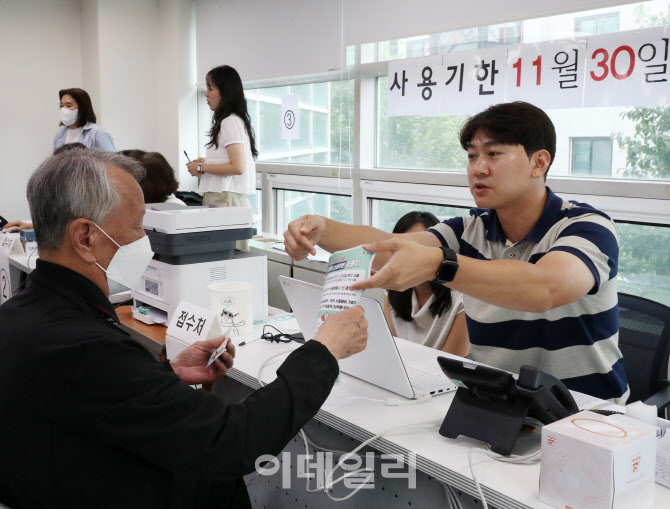 [포토] 민생회복 소비쿠폰 신청
