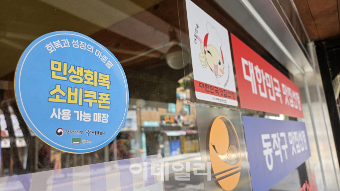 "6000원 칼국수도 안팔려…소비쿠폰 덕 좀 봐야죠"[르포]