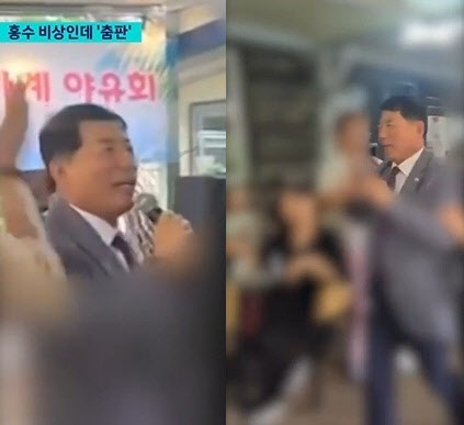 폭우 비상인데…‘덩실덩실’ 야유회 간 구리시장